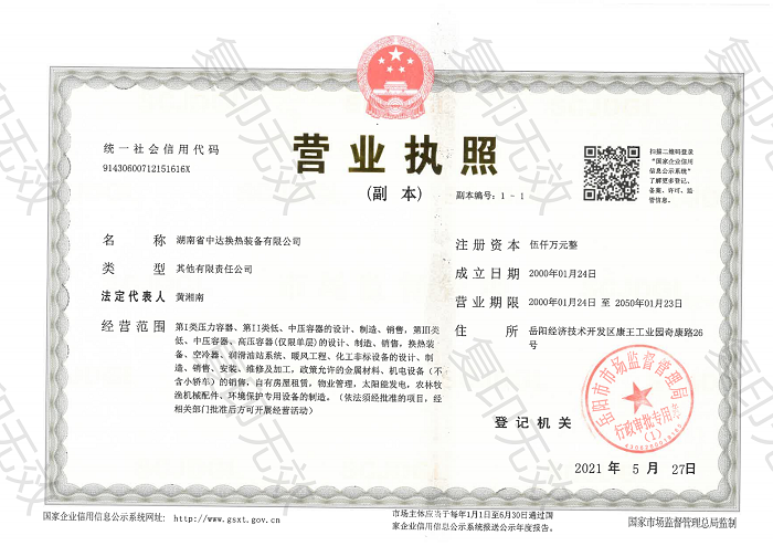 华体会手机网页版-华体会（中国）
,岳阳换热装备,A1高压容器,中压容器设计
